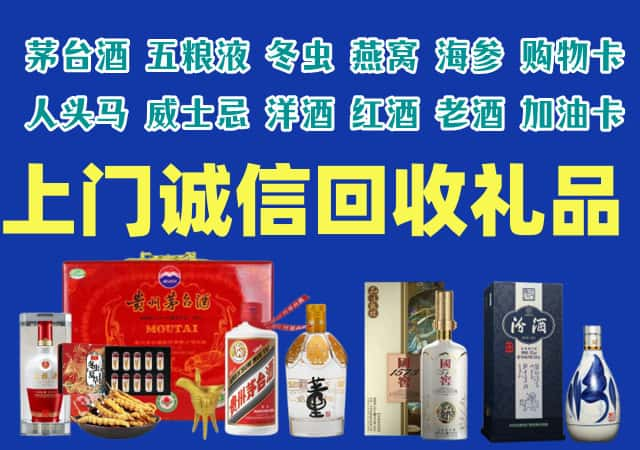 宁乡市烟酒回收店